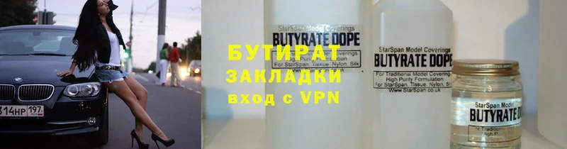 omg зеркало  Ветлуга  БУТИРАТ Butirat 